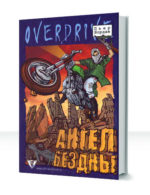 Пророчество — изображение 3