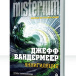 Зона Х