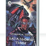 Вероятностный человек