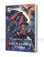 Вероятностный человек