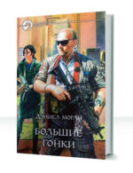 Телепаты — изображение 2