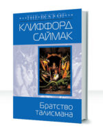 Волшебный квартет — изображение 3