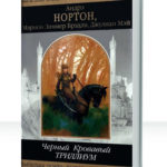 Триллиум