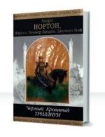 Триллиум