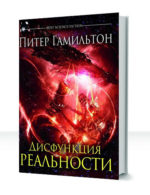 Пришествие ночи