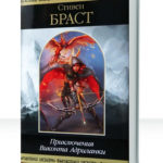 Виконт Адриланки