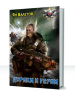 Ничья земля — изображение 4