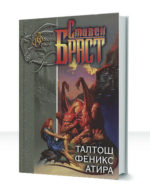 Влад Талтош — изображение 4