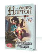 Хроники полукровок — изображение 3