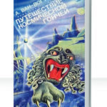 Космическая гончая