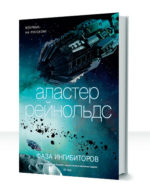 Пространство откровения — изображение 4