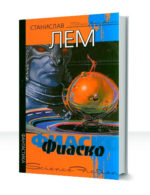 Пилот Пиркс — изображение 5