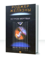 Фрэнк Сандау — изображение 2