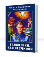 Звезды в ладонях — изображение 2