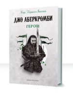 Земной круг — изображение 2