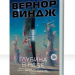 Зоны мысли