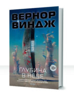 Зоны мысли