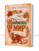Верхний Холлек и Арвон — изображение 3
