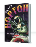 Планета Колдун — изображение 3