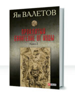 Евангелие от Иуды — изображение 2