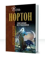 Вольные торговцы — изображение 2