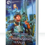 Телепаты