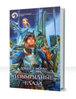 Телепаты