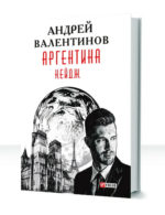 Аргентина — изображение 2