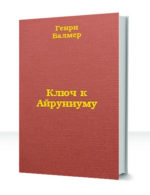 Ключи к измерениям — изображение 2