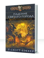 Князь Пустоты — изображение 3