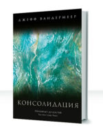 Зона Х — изображение 2
