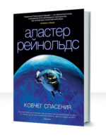 Пространство откровения — изображение 2