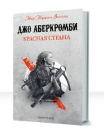 Земной круг — изображение 4