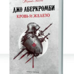 Первый закон