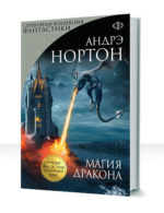 Магические книги — изображение 3