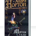 Магические книги