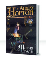 Магические книги