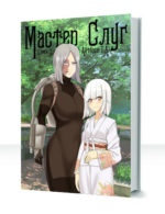 Мастер слуг — изображение 2