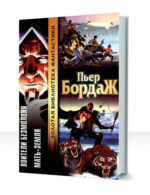Воители безмолвия — изображение 3