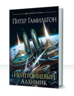 Пришествие ночи — изображение 2