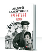Аргентина — изображение 5