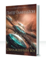 Пришествие ночи — изображение 3