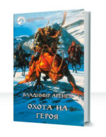 Летописи Ниса — изображение 2
