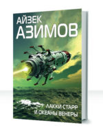 Лакки Старр — изображение 3