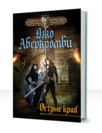 Земной круг — изображение 3