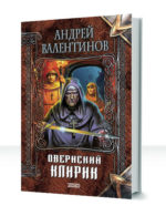Логры