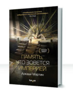 Тейкскалаан