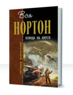 Янус — изображение 2
