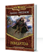 Самозванец — изображение 2