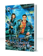 Телепаты — изображение 3